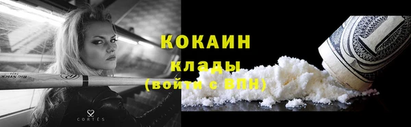 COCAINE Абинск